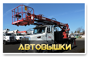 Аренда автовышки