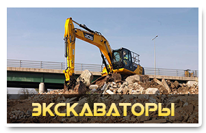Аренда экскаватора