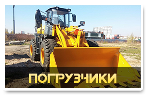 Аренда погрузчика